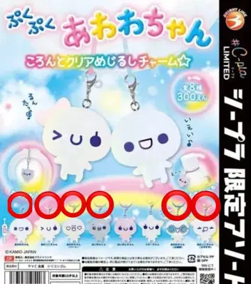 푹신푹신 아와와짱 콜롱토 클리어 메지루시 참 시플라 한정판 포함