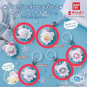 산리오 포근포근 스노우 메지루시 액세서리 세미 컴프 5종 세트