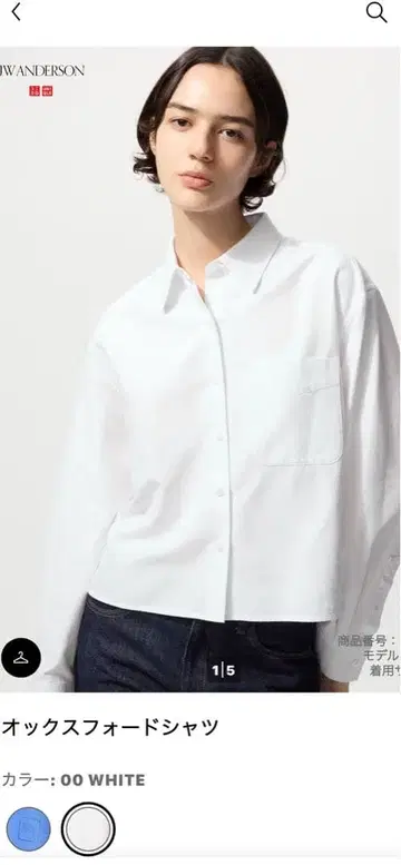 유니클로 옥스퍼드 셔츠 3개 세트