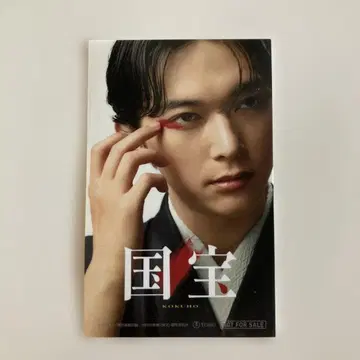 국보 스티커 요시자와 료