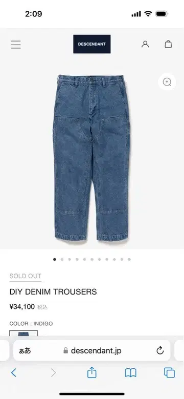 DESCENDANT DIY DENIM TROUSERS