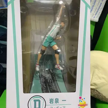 Happy 복권 하이큐 D상 이와이즈미 하지메