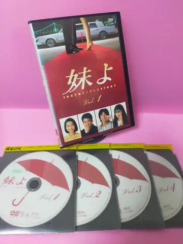 여동생이여 전 4권 세트 DVD