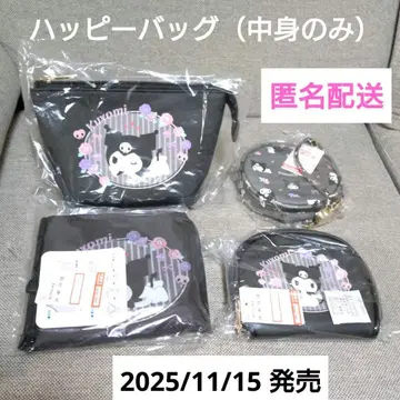 시마무라 캐릭터 해피백 (쿠로미) 내용물만 산리오