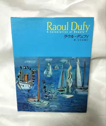 라울 뒤피, 살아있는 기쁨 오동나무 서원