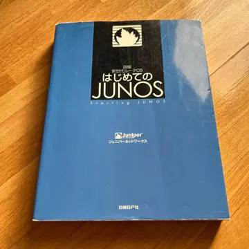 처음 만나는 JUNOS