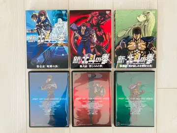 [ 새상품급 ] 신 북두의 권 DVD 3권 세트