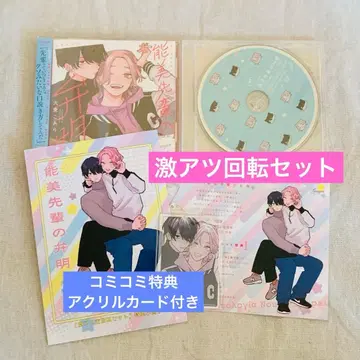 오오무기 코알라 드라마 CD [노미 선배의 변명] 격열 전회전 세트