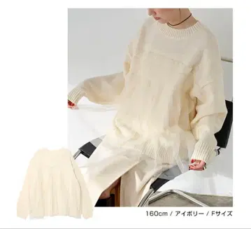 튤 도킹 니트 andme 아이보리 프리 사이즈