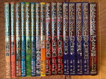 델트라 퀘스트 전권 델트라의 전설 합계 16권