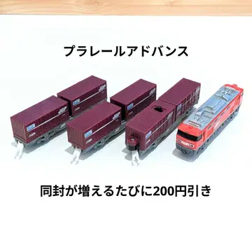 플라레일 어드밴스 레드 썬더