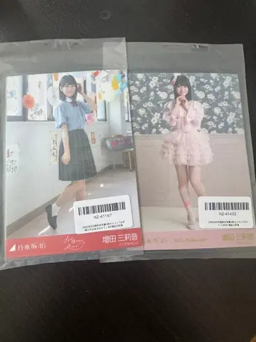 마스다 미리오 2종