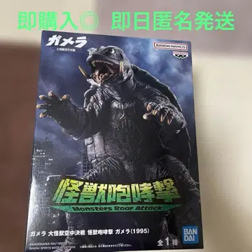 반다이 가메라 피규어