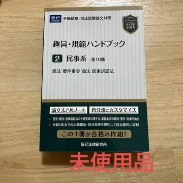 취지 규범 핸드북 2