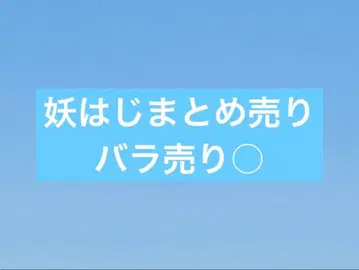 요괴워치 굿즈 묶음 판매 캔뱃지 싸개 인형