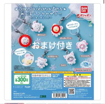 메지루시 액세서리 산리오 후와후와 스노우