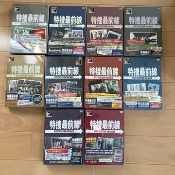 특수 최전선 DVD Vol.1~10