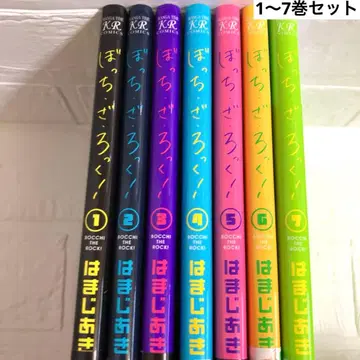 봇치 더 록! 코믹스 1권 ~ 7권 세트