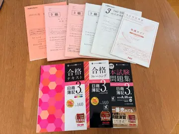 합격 텍스트 트레이닝 일상 회계 3급 2023