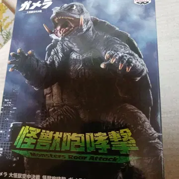 가메라 (1995) 피규어 괴수포효격