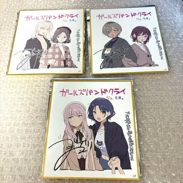 걸즈 밴드 클라이 색지