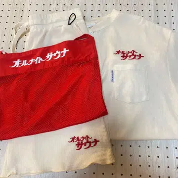 올나이트 사우나 관내복 새상품급 와플 원단