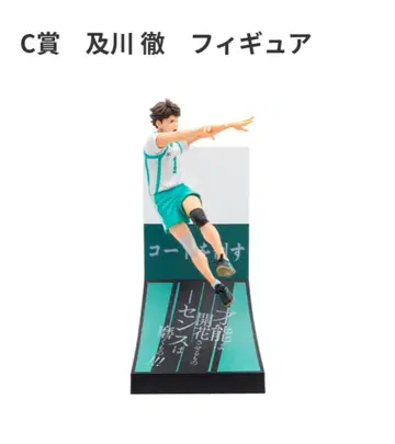 [ 오이카와 토오루 ] Happy 복권 [ 하이큐!! ] C상