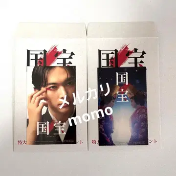 국보 입장객 특전 스티커 2장 세트