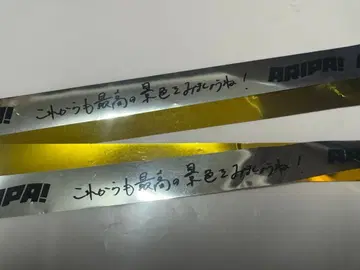 ARIPA! 아리파 은색 테이프 2개