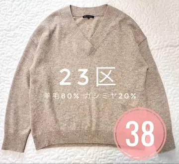 새상품급 23구 캐시미어 혼방 V넥 스웨터 38 베이지