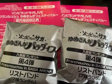 좀비 랜드 사가 유메긴가 파라다이스 입장 혜택