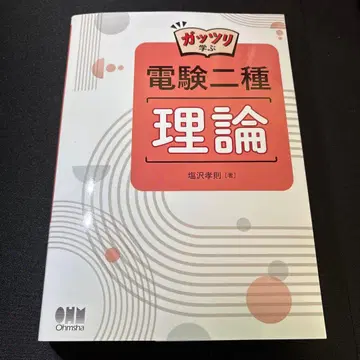 확실하게 배우는 전건 2종 이론