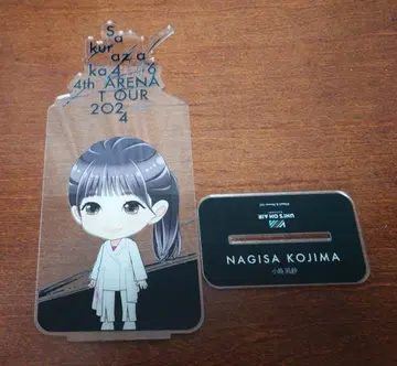 사쿠라자카46 코지마 나기사 아크릴 스탠드 2024
