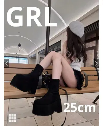 GRL 스웨이드 통굽 부츠 25cm