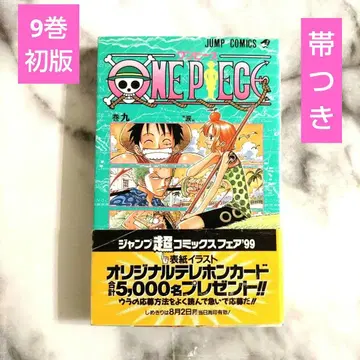 원피스 초판 9권 오비 포함