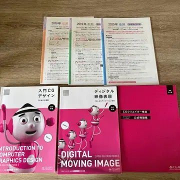 입문 CG 디자인 디지털 영상 표현과 시험 문제