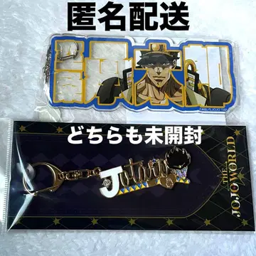 미개봉: 쿠죠 죠타로 죠죠월드 키링 세트