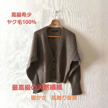 URBAN RESEARCH 야크 100% 울 100% 고급 가디건