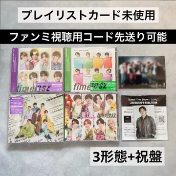 timelesz Steal The Show / 레시피 개봉/미사용