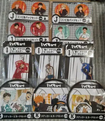 하이큐!! HAPPY 복권