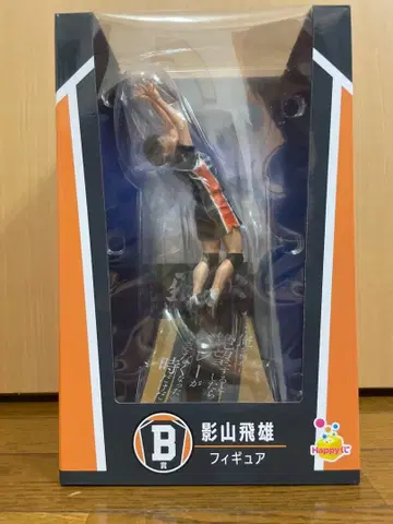 새상품 미개봉 Happy 복권 하이큐!! B상 카게야마 토비오