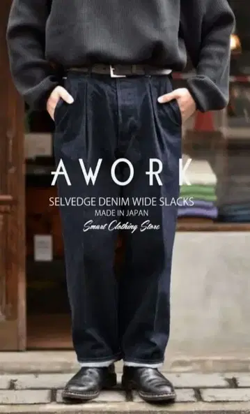 AWORK 셀비지 데님 와이드 슬랙스