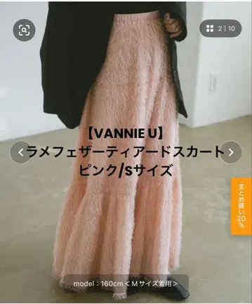 [ VANNIE U ] 라메 페더 캉캉 스커트