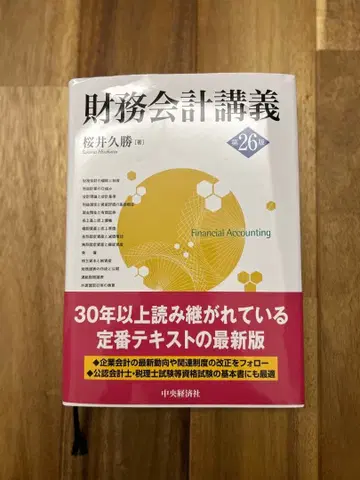 재무회계강의 제26판