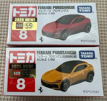 토미카 페라리 프로상게 2종 세트