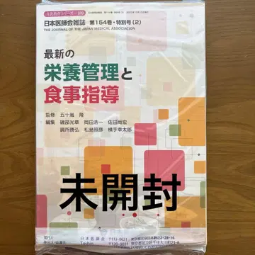 최신 영양 관리와 식사 지도