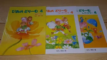 피아노 드리움 4 세트 초급 피아노 텍스트