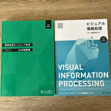이미지 처리 크림슨 엔지니어링 시험 공식 문제집 & 비주얼 정보 처리