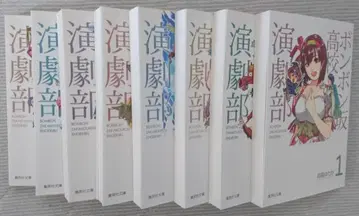 (초판 다수) 봉봉사 고등학교 연극부 문고판 전권 세트 타카하시 유타카