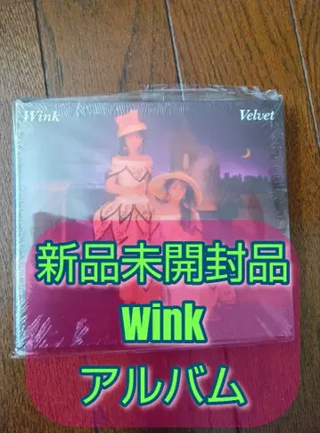 벨벳 Wink 앨범 미개봉 새상품
